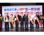 105勞工楷模-131
