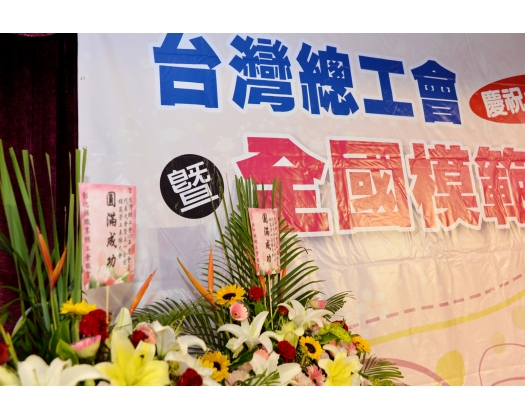 105年模範勞工表揚02