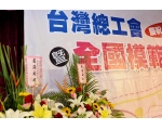 105年模範勞工表揚02