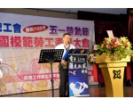 105年模範勞工表揚33
