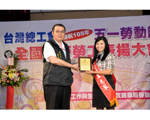 105年模範勞工表揚35