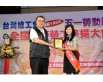 105年模範勞工表揚35