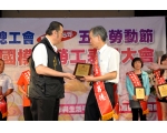 105年模範勞工表揚37