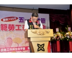105年模範勞工表揚44