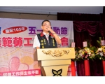 105年模範勞工表揚45