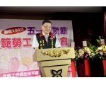 105年模範勞工表揚46