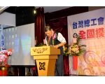 105年模範勞工表揚47
