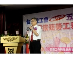 105年模範勞工表揚51