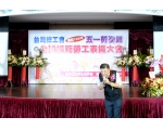 105年模範勞工表揚57
