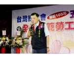 105年模範勞工表揚65