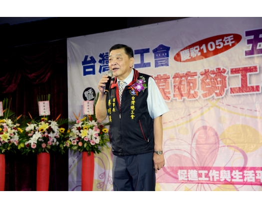 105年模範勞工表揚66