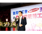 105年模範勞工表揚67