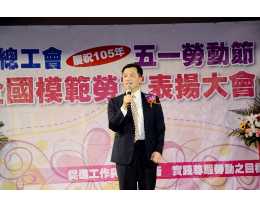 105年模範勞工表揚69