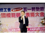 105年模範勞工表揚69