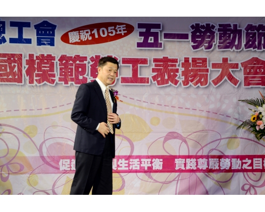 105年模範勞工表揚70