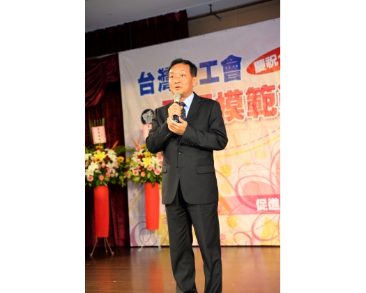 105年模範勞工表揚75