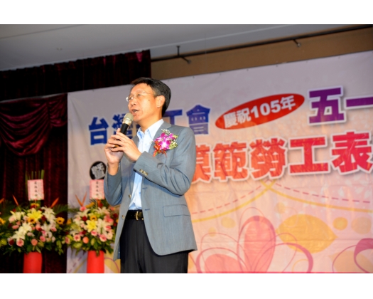 105年模範勞工表揚78