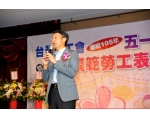 105年模範勞工表揚78
