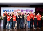 105年模範勞工表揚84