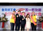 105年模範勞工表揚87