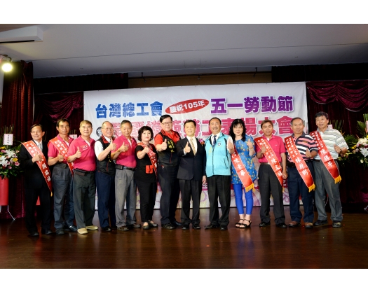 105年模範勞工表揚89