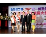 105年模範勞工表揚90