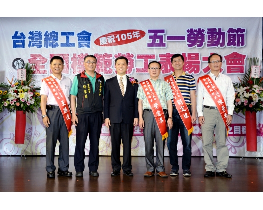 105年模範勞工表揚92