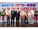 105年模範勞工表揚92