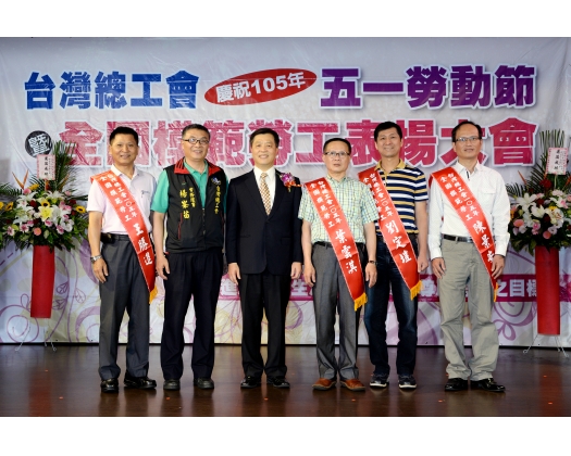 105年模範勞工表揚93