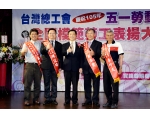 105年模範勞工表揚98