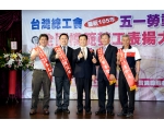 105年模範勞工表揚99