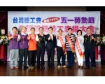 105年模範勞工表揚100