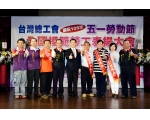 105年模範勞工表揚101