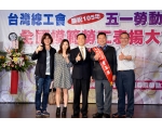 105年模範勞工表揚103