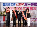 105年模範勞工表揚104