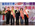 105年模範勞工表揚107