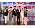 105年模範勞工表揚108