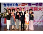 105年模範勞工表揚109