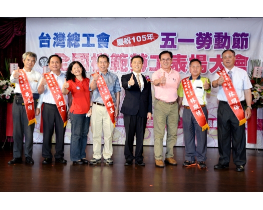 105年模範勞工表揚110