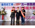 105年模範勞工表揚112