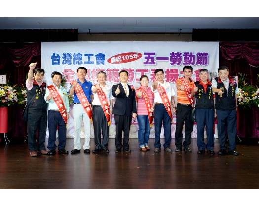 105年模範勞工表揚115
