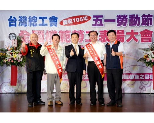105年模範勞工表揚116