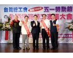 105年模範勞工表揚116