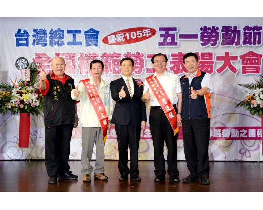 105年模範勞工表揚117