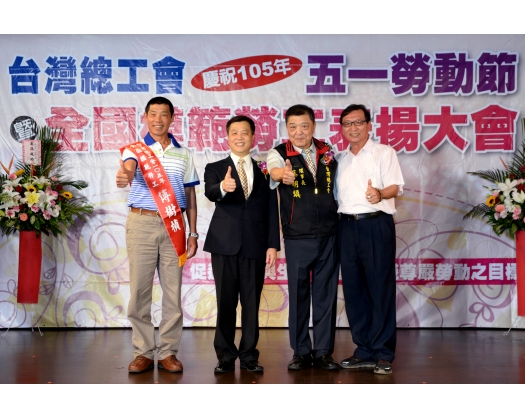 105年模範勞工表揚118