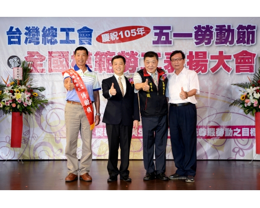 105年模範勞工表揚119