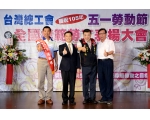 105年模範勞工表揚119