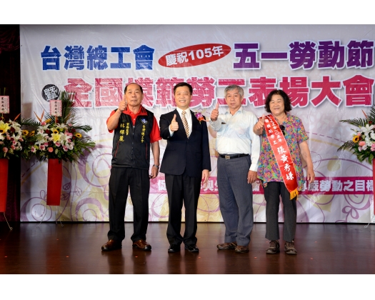 105年模範勞工表揚122