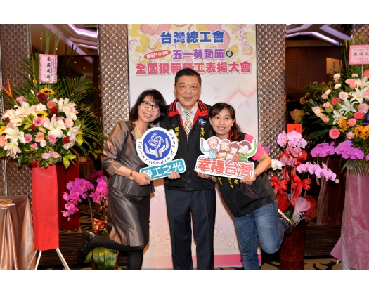 105年模範勞工表揚132