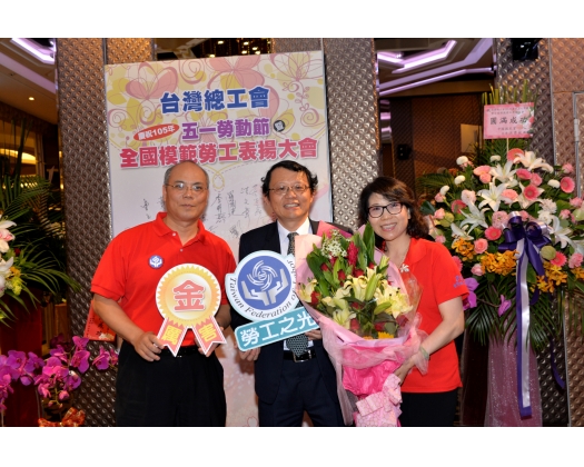 105年模範勞工表揚140